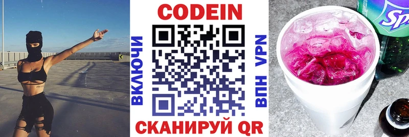 Купить  Касли  Codein напиток Lean (лин) 
