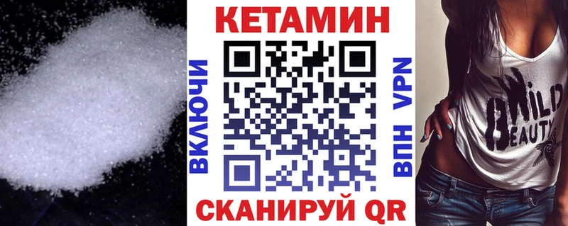 Кетамин ketamine  Купить закладки  Касли 