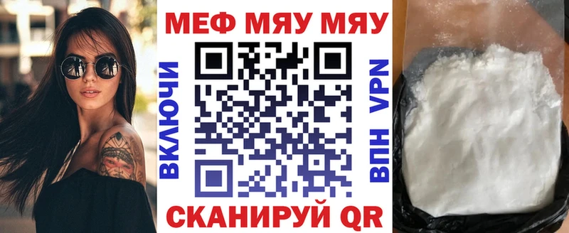 Купить где  Касли  Мефедрон мяу мяу 